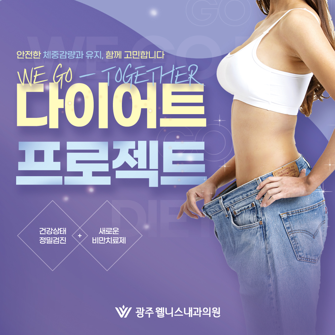 건강한 다이어트 프로젝트