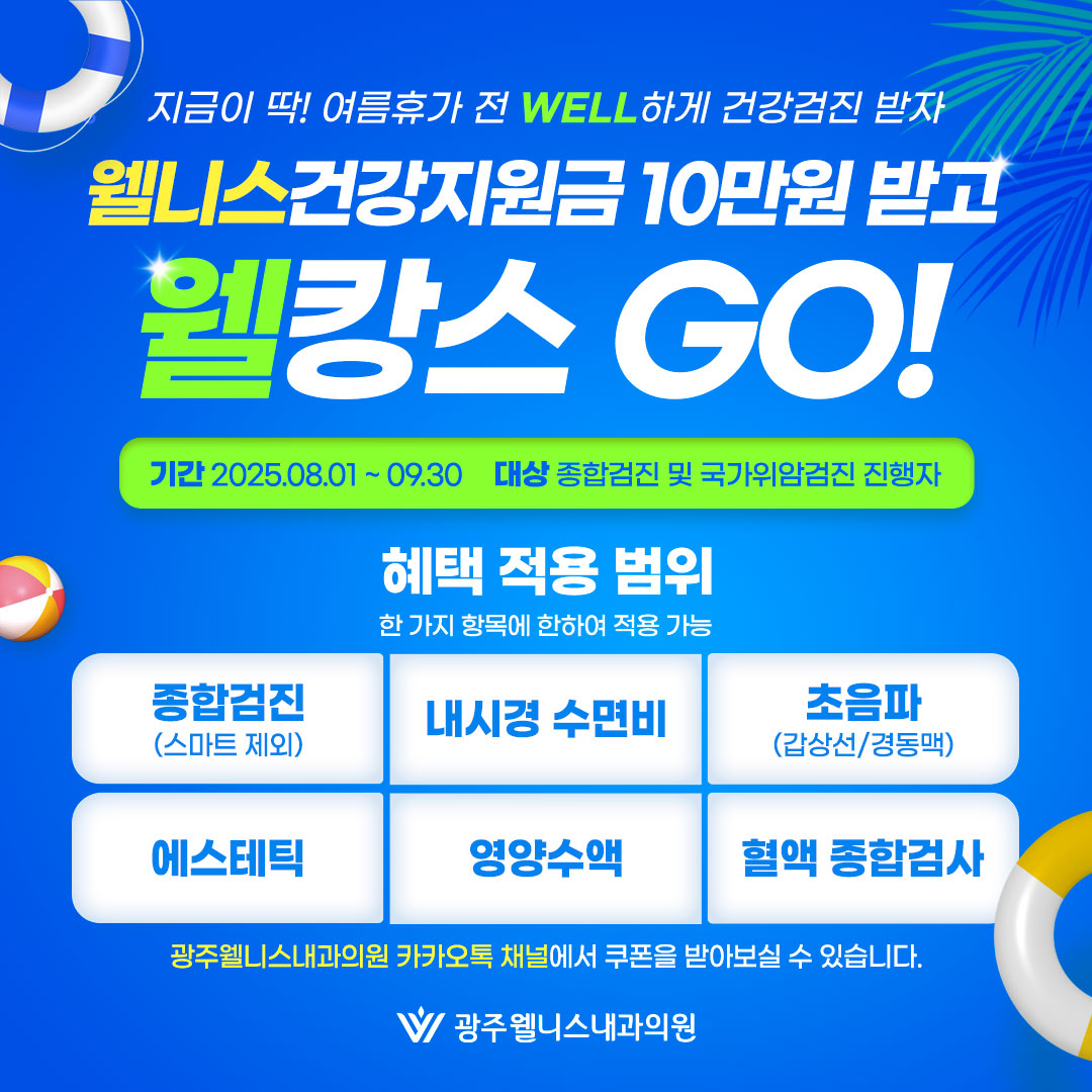 10만원 웰니스건강지원금