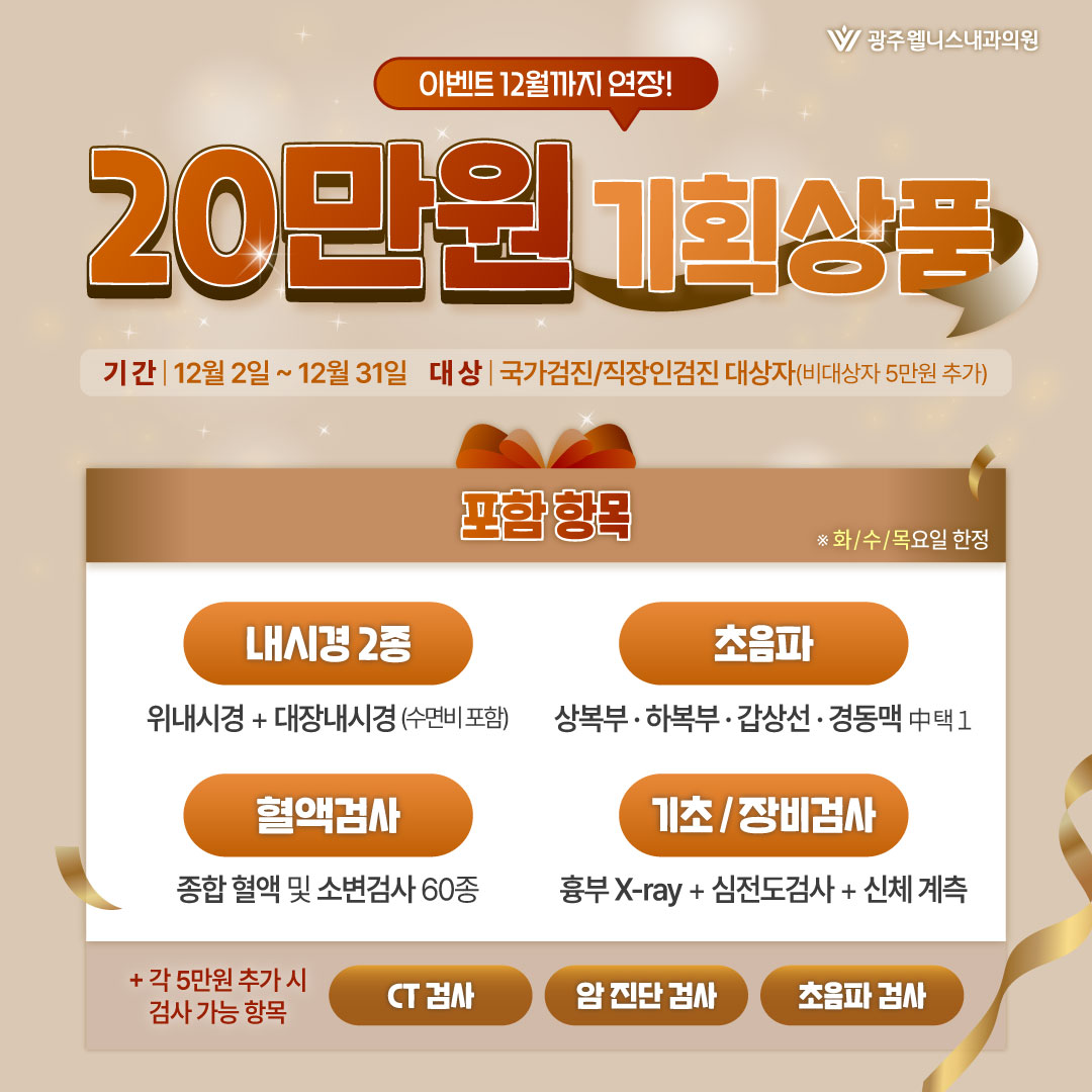 ★화/수/목 20만원 기획상품★