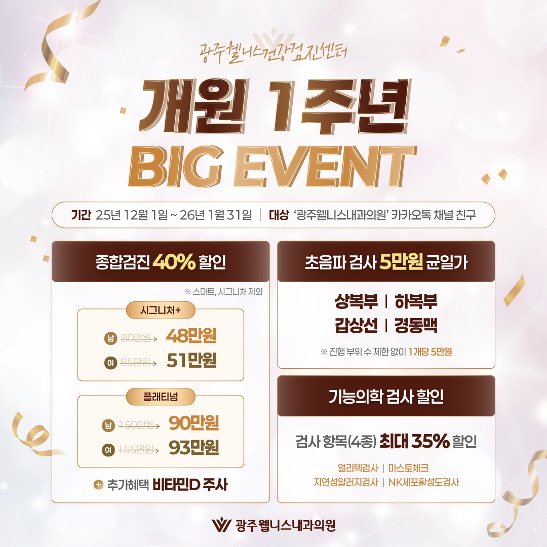 ★개원 1주년 40% 할인★